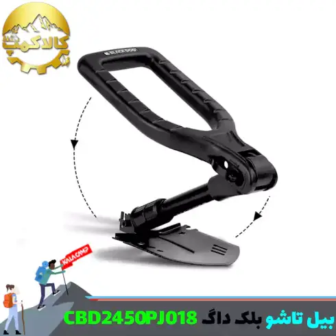 بیل تاشو چندکاره بلک داگ مدل CBD2450PJ018