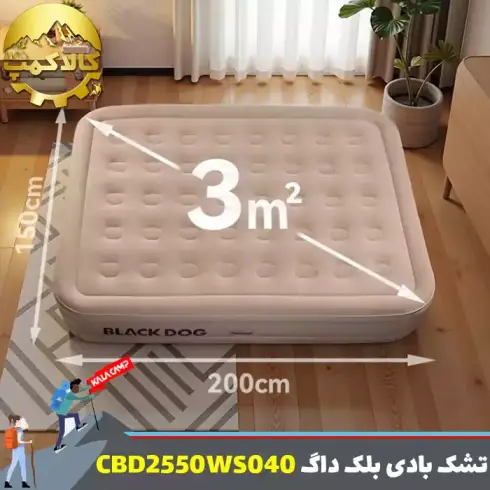 تشک بادی دو نفره بلک داگ مدل CBD2550WS040