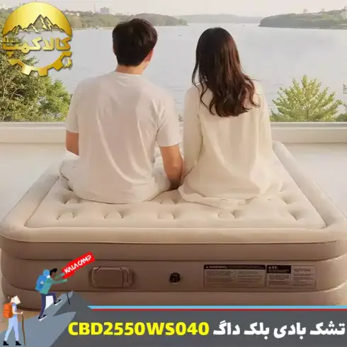 تشک بادی دو نفره بلک داگ مدل CBD2550WS040