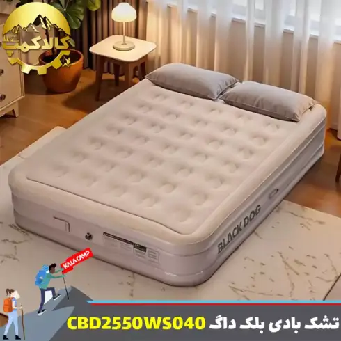 تشک بادی دو نفره بلک داگ مدل CBD2550WS040