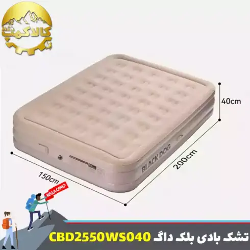 تشک بادی دو نفره بلک داگ مدل CBD2550WS040