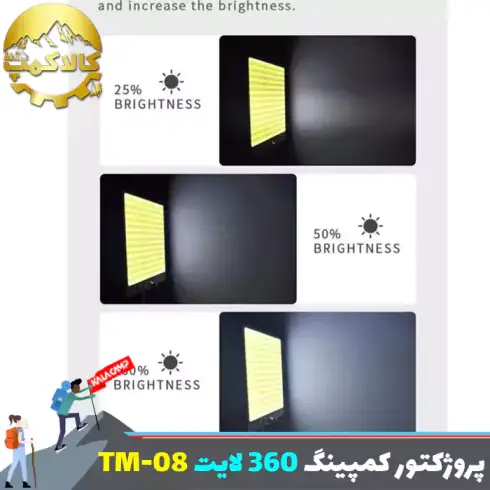 پروژکتور کمپینگ 360 لایت مدل TM-08 COB