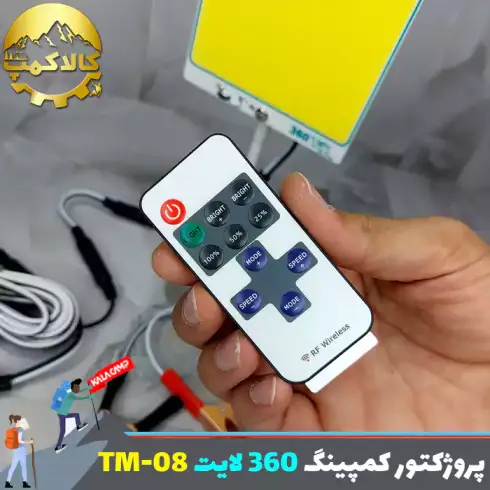 پروژکتور کمپینگ 360 لایت مدل TM-08 COB