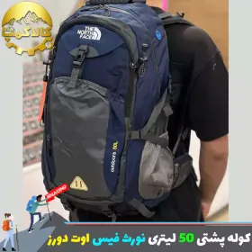 کوله پشتی 50 لیتری کوهنوردی NORTH FACE مدل اوت دورز