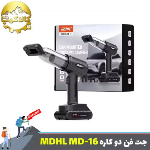 جت فن دمنده و مکنده ام دی اچ ال MDHL مدل MD-16