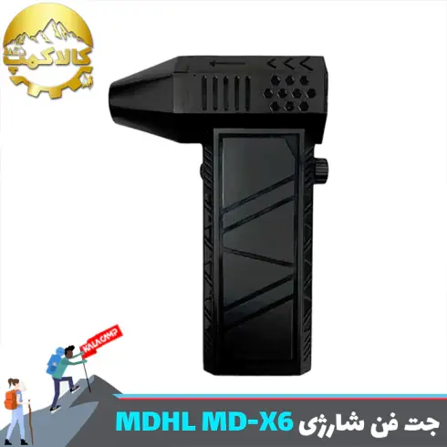 دمنده شارژی ام دی اچ ال MDHL مدل MD-X6