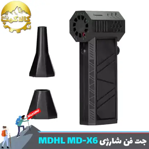 دمنده شارژی ام دی اچ ال MDHL مدل MD-X6