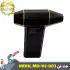 دمنده شارژی ام دی اچ ال MDHL مدل MD-HJ-003
