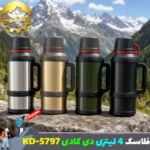 فلاسک کوهنوردی 4 لیتری دی کادی D.KADI مدل KD-5797