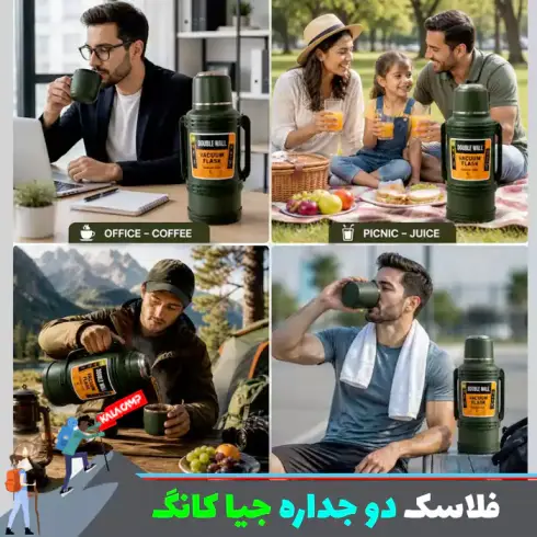 فلاسک کوهنوردی دو جداره جیاکانگ مدل JK