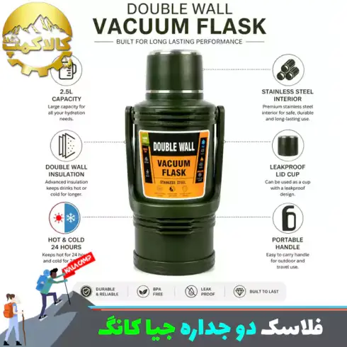 فلاسک کوهنوردی دو جداره جیاکانگ مدل JK