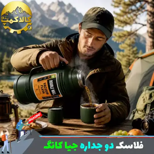 فلاسک کوهنوردی دو جداره جیاکانگ مدل JK