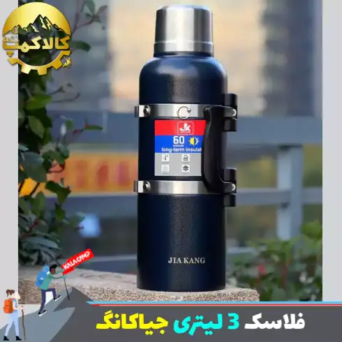 فلاسک 3 لیتری جیاکانگ JIA KANG مدل JK-3 Litre