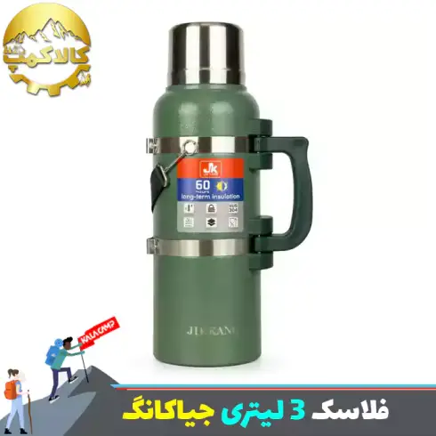 فلاسک 3 لیتری جیاکانگ JIA KANG مدل JK-3 Litre