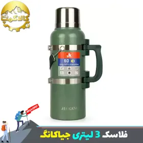 فلاسک 3 لیتری جیاکانگ JIA KANG مدل JK-3 Litre