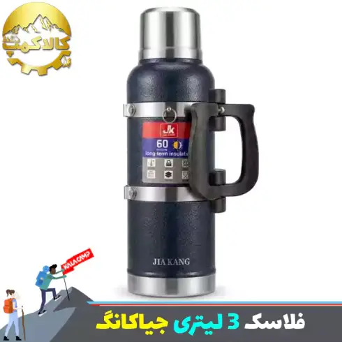فلاسک 3 لیتری جیاکانگ JIA KANG مدل JK-3 Litre