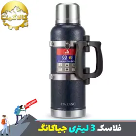 فلاسک 3 لیتری جیاکانگ JIA KANG مدل JK-3 Litre