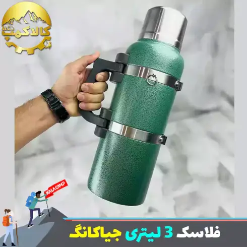 فلاسک 3 لیتری جیاکانگ JIA KANG مدل JK-3 Litre