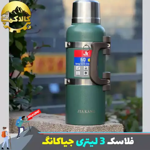 فلاسک 3 لیتری جیاکانگ JIA KANG مدل JK-3 Litre