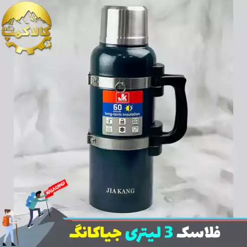 فلاسک 3 لیتری جیاکانگ JIA KANG مدل JK-3 Litre
