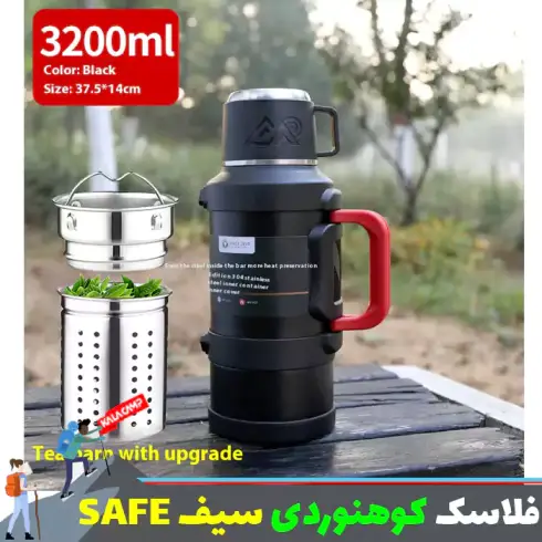 فلاسک کوهنوردی سیف { SAFE } مدل حرفه ای دو جداره خلاء
