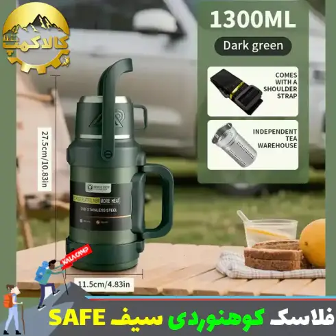 فلاسک کوهنوردی سیف { SAFE } مدل حرفه ای دو جداره خلاء