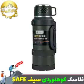 فلاسک کوهنوردی سیف { SAFE } مدل حرفه ای دو جداره خلاء