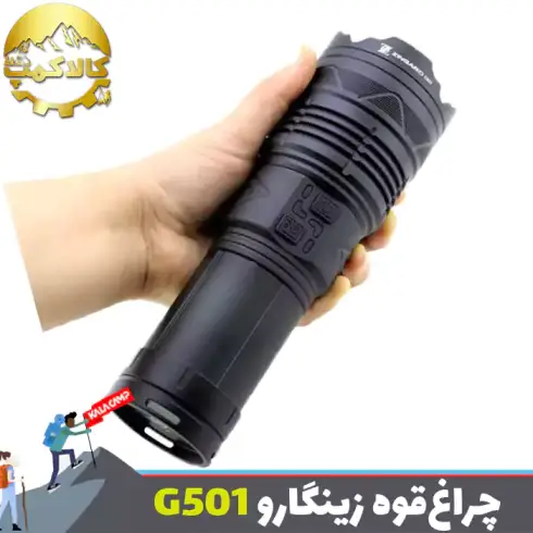 چراغ قوه شکاری زینگارو G501