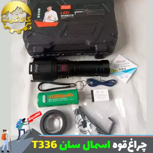 چراغ قوه شکاری اسمال سان مدل ZY-T336