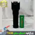 چراغ قوه شکاری اسمال سان مدل ZY-T336