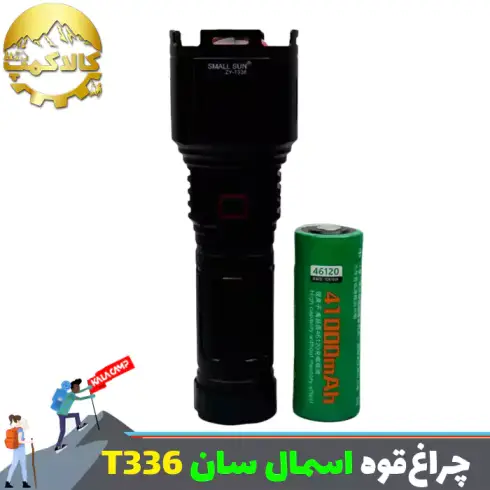 چراغ قوه شکاری اسمال سان مدل ZY-T336