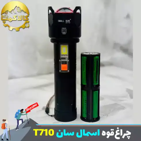 چراغ قوه زوم دار اسمال سان مدل ZY-T710