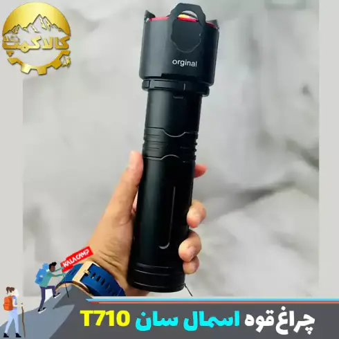 چراغ قوه زوم دار اسمال سان مدل ZY-T710