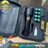 چراغ قوه زوم دار اسمال سان مدل ZY-T710