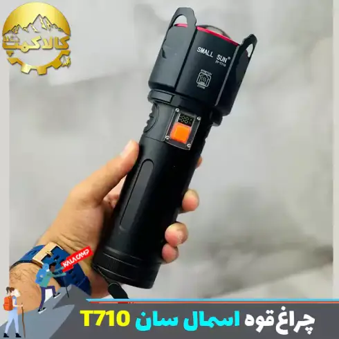 چراغ قوه زوم دار اسمال سان مدل ZY-T710