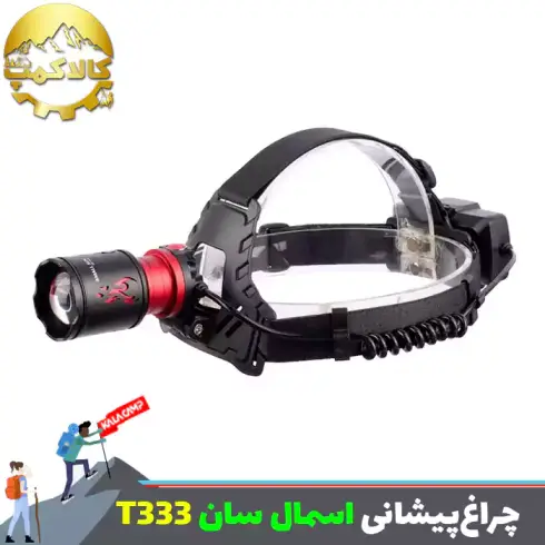 چراغ پیشانی اسمال سان مدل ZY-T333