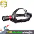 چراغ پیشانی اسمال سان مدل ZY-T333