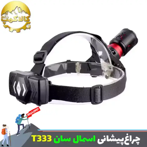 چراغ پیشانی اسمال سان مدل ZY-T333