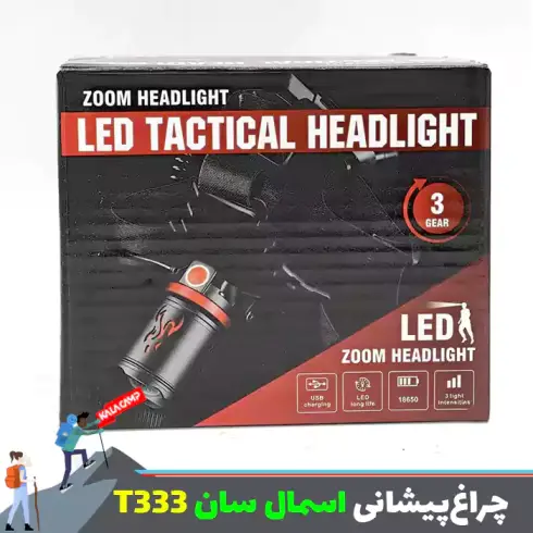 چراغ پیشانی اسمال سان مدل ZY-T333