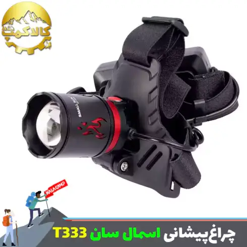 چراغ پیشانی اسمال سان مدل ZY-T333