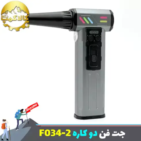 جت فن شارژی دمنده و مکنده مدل F034-2