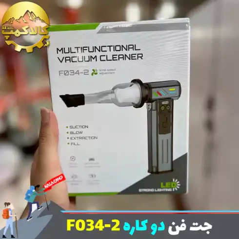 جت فن شارژی دمنده و مکنده مدل F034-2