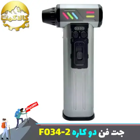 جت فن شارژی دمنده و مکنده مدل F034-2