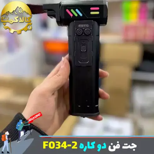 جت فن شارژی دمنده و مکنده مدل F034-2