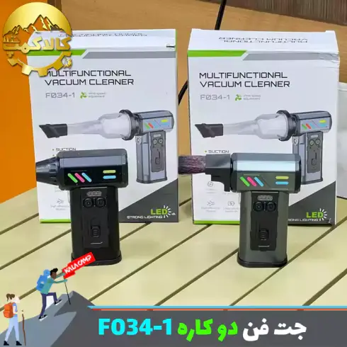 جت فن شارژ چند کاره مدل F034-1