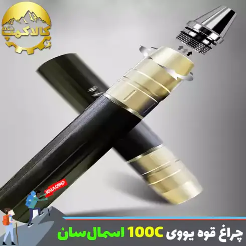 چراغ قوه یووی (UV) اسمال سان مدل ZY-100C