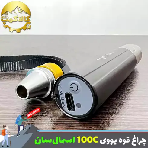 چراغ قوه یووی (UV) اسمال سان مدل ZY-100C