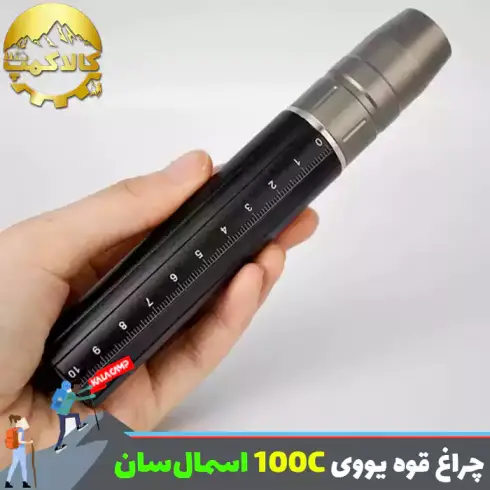 چراغ قوه یووی (UV) اسمال سان مدل ZY-100C
