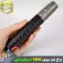چراغ قوه یووی (UV) اسمال سان مدل ZY-100C