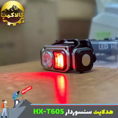 چراغ پیشانی شارژی سنسور دار HX مدل HX-T60S